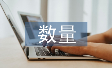 初中數(shù)學(xué)常用數(shù)量關(guān)系