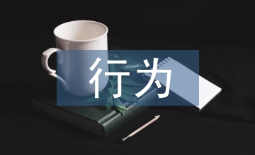 科技期刊替審行為應(yīng)對措施探討