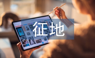 水利水電征地農(nóng)村移民生產(chǎn)安置規(guī)劃