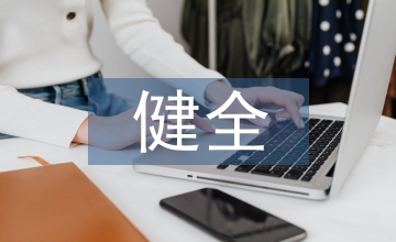 健全農業氣象服務和氣象災害防御體系措施