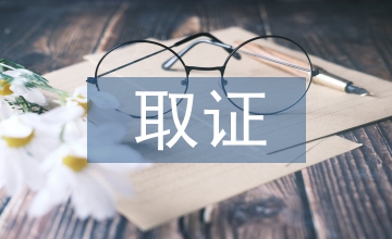 數(shù)據(jù)挖掘技術(shù)的計(jì)算機(jī)犯罪取證應(yīng)用