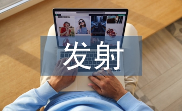 無線傳輸發射事業的技術管理研究