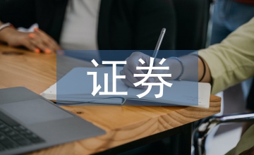 證券投資學課程中啟發式教學研究