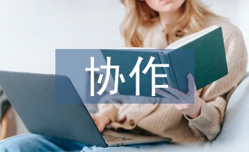 校企協作卓越工程師論文