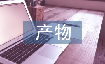 蘋果無袋化生產物聯網技術應用