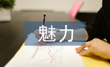 在場的魅力當(dāng)代文學(xué)論文