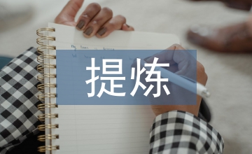 初中歷史教學的家國情懷素養(yǎng)提煉