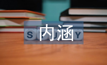 物質文明的內涵