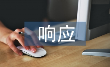 響應式網頁設計原型研究