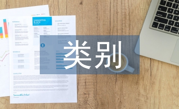 固定資產(chǎn)管理類別