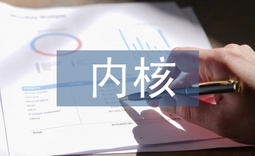儒家思想的內(nèi)核