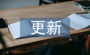 森林資源檔案管理信息化建設(shè)更新措施
