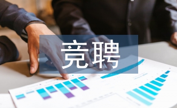 副校長的競聘演講稿