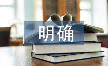 明確教育認識的信息技術論文