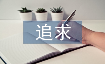 廣播電視對農(nóng)宣傳報道的新追求