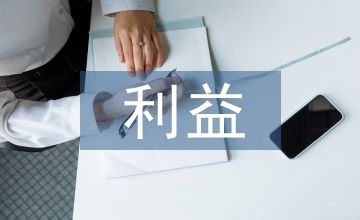 市場(chǎng)經(jīng)濟(jì)下的違約可得利益賠償問(wèn)題