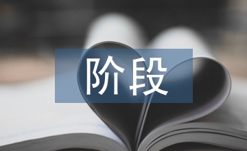 工程勘察階段監(jiān)理工作內容