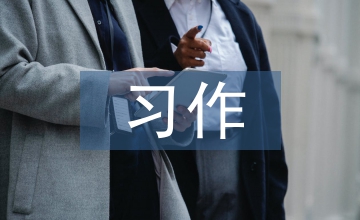 多媒體技術中小學生習作人物描寫訓練