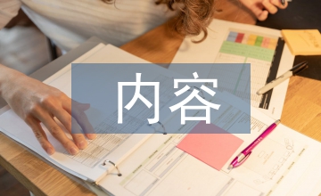 財產安全教育內容