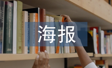 霧霾海報(bào)