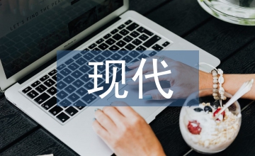 現代偵查技術