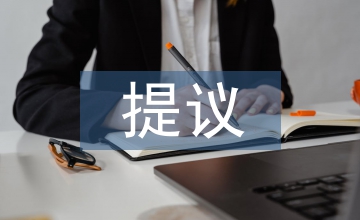 農(nóng)業(yè)產(chǎn)業(yè)化發(fā)展現(xiàn)狀與提議