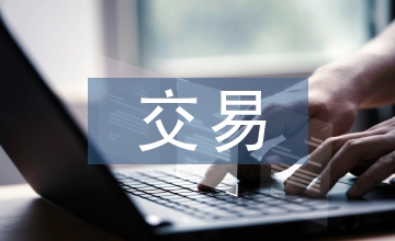 排污權交易綠色經濟論文