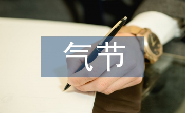 電氣工程中電氣節能技術的應用