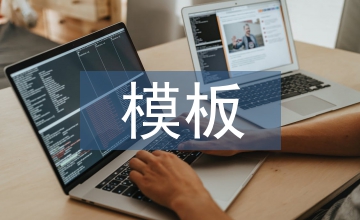 談高層建筑鋁模板施工技術