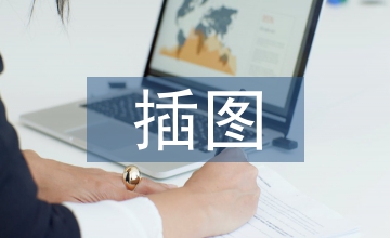 初中歷史教科書插圖隱性知識研究