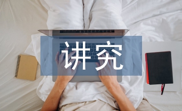 貼春聯的講究