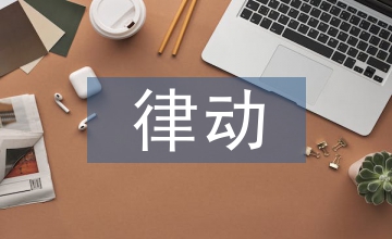 聲勢律動在音樂教學中的應用