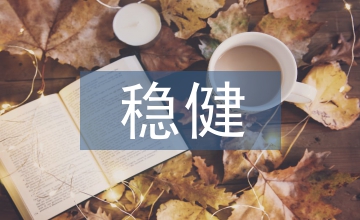 裝備和高技術制造業增勢穩健淺論
