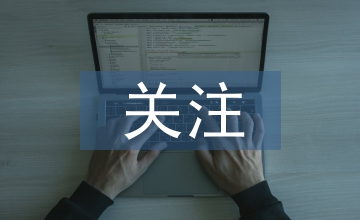 市場營銷渠道中需要關注的渠道焦點問題