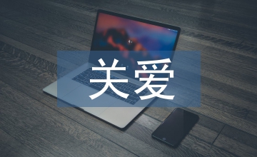 關(guān)愛(ài)女性健康知識(shí)講座