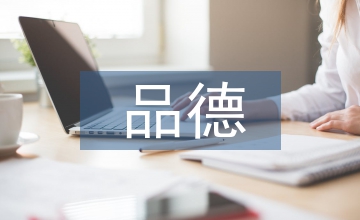 三年級(jí)品德與社會(huì)教學(xué)計(jì)劃