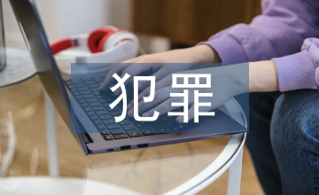 虛開增值稅專用發票犯罪特點