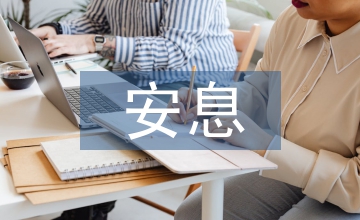 逝者安息生者堅強