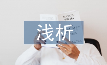 淺析現代建筑設計與古建筑設計融合