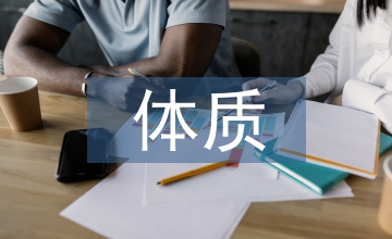 青少年體質調查報告