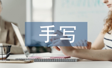 高中歷史知識(shí)點(diǎn)手寫筆記