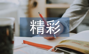 西游記精彩片段