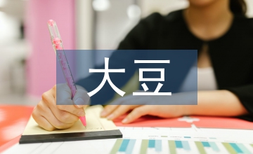 大豆高產栽培技術