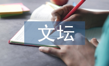 北京文壇的思想戰