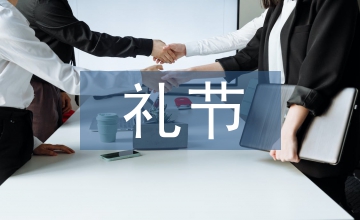 海陽(yáng)大秧歌的淵源及禮節(jié)對(duì)現(xiàn)代藝術(shù)的傳承