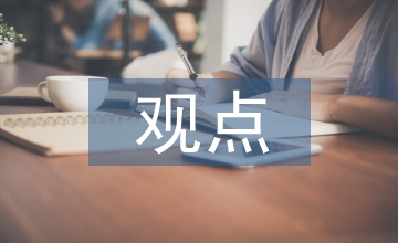 建構主義學習理論的觀點