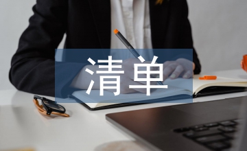 論負面清單管理下自貿區服務業開放度