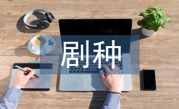 秦腔與地方戲劇種發軔探究