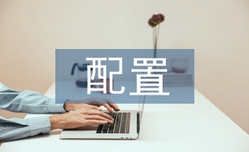 公路工程機械設備配置與維護淺析