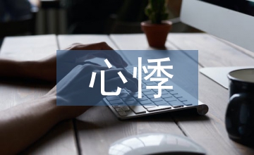 數據挖掘辨治心悸證治規律探究